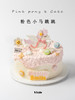 粉色小马跳跳 商品缩略图0