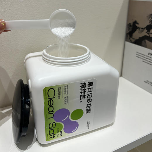 严选 | 新款泉日记爆炸盐 衣物爆炸盐900g/桶 多功能爆炸盐1000g/桶 下单即赠衣物清洁爆炸盐(体验装)15g 商品图4