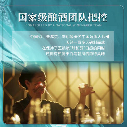 【五粮液新品 家宴限定款】五粮液-百鸟朝凤系列/宫廷蓝 浓香型白酒 52%vol 商品图4