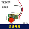 【货号02931】电动工具开关 工具配件 5档调速开关 商品缩略图0
