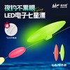 佳钓尼电子夜光七星漂豆新型夜光漂草洞夜钓溪流钓高灵敏醒目浮漂 商品缩略图0