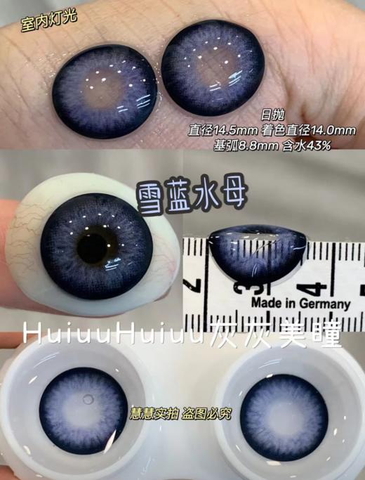 【蓝色大直径】蓝色合集-赛里木湖/水洗牛仔/雪蓝水母 蓝-14.5mm【0-800度 无525/575】 商品图2