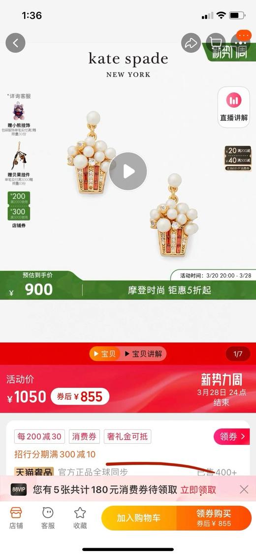 kate spade家爆米花耳钉，官网同步在售价1000 商品图9