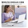 【国家3C认证】爱沃可（iWALK）拉拉宝20000毫安充电宝LPR002L/C 自带线双向65W快充便携笔记本电脑适用苹果华为小米小巧大容量手机电源 商品缩略图3