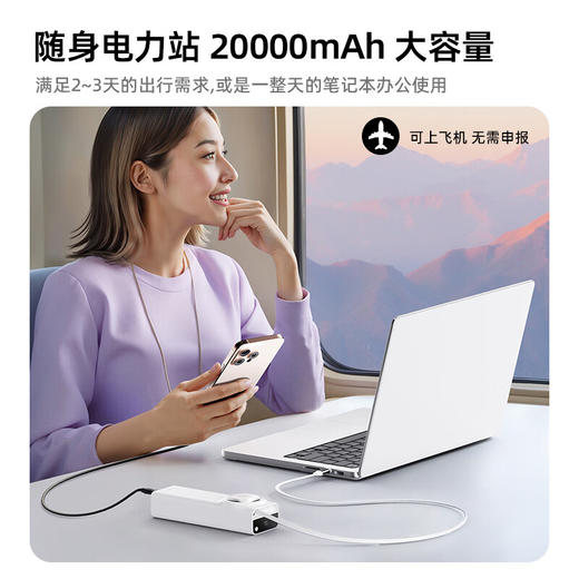 【国家3C认证】爱沃可（iWALK）拉拉宝20000毫安充电宝LPR002L/C 自带线双向65W快充便携笔记本电脑适用苹果华为小米小巧大容量手机电源 商品图3