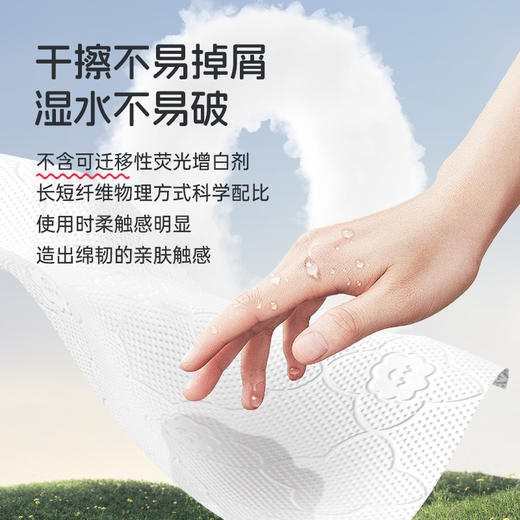 蓝漂 白色抽纸4层304张4包 商品图3