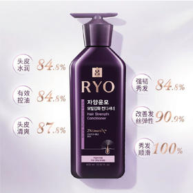 韩国RYO吕滋养韧发密集强韧护发乳(头皮专护-油性) 紫吕 400ml