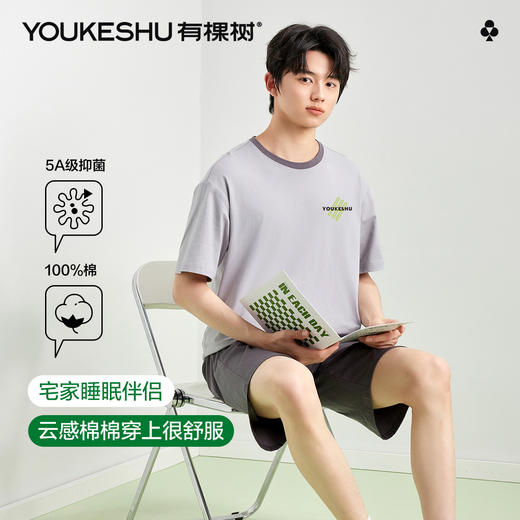 【5A抑菌 100%棉】【有棵树】男士夏季短袖短裤纯棉家居服套装 商品图5