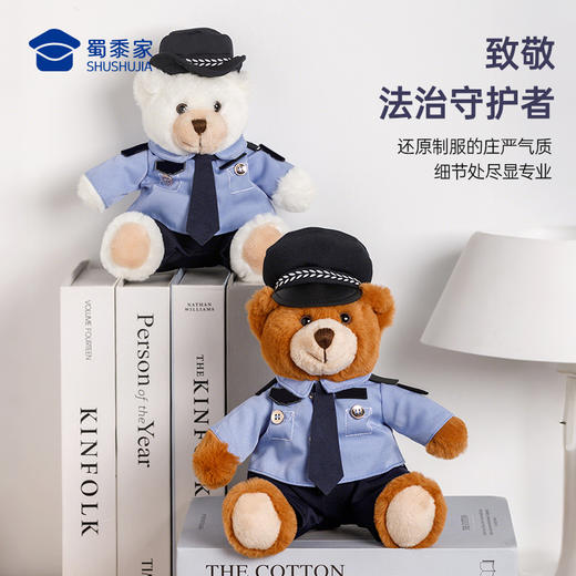 【实付满199送钥匙扣】【司法行政J察小熊】可定制毛绒公仔玩具儿童毛绒小熊玩偶布娃娃送礼礼品礼物 商品图4