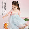 笛莎童装女童汉服夏装新款洋气宝宝公主裙国风大童连衣裙儿童裙子 商品缩略图4