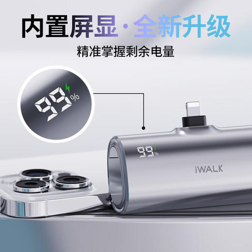 【国家3C认证】爱沃可（iWALK）胶囊充电宝LPX001 PD快充20w小巧便携可换接头可上飞机适用苹果iphone16/15华为小米迷你便携电源 商品图4