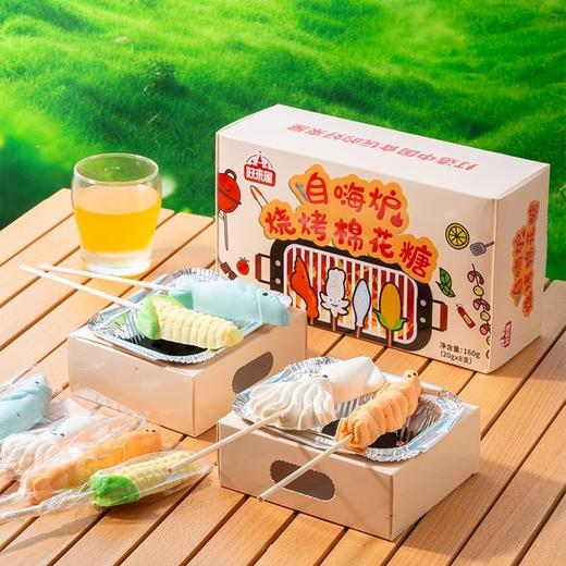 【自嗨炉❗烧烤棉花糖】一口下去能拉丝，外焦里嫩口感独特，烤香四溢好吃不腻，DIY烧烤卡通棉花糖网红自制儿童围炉煮茶小零食QQ 商品图0