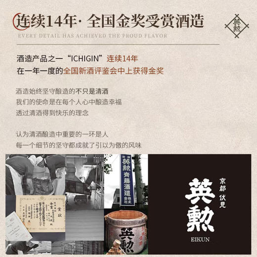 【日本原瓶进口清酒】清酒英熏水零贮藏纯米大吟酿清酒礼盒装13%vol 商品图2