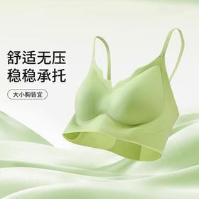【新品上市 买一送一】运动文胸新款草本同款 舒适透气软支撑聚拢无痕内衣绿色细肩带薄款运动文胸