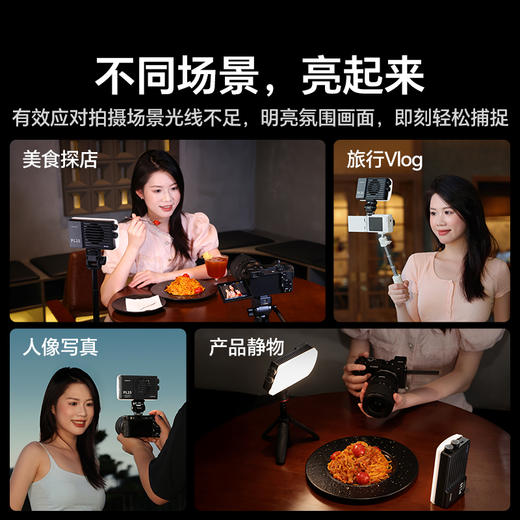 Ulanzi优篮子PL25 25W直播补光灯大功率双色温摄影灯便捷式口袋灯手持视频拍摄柔光灯相机微单反打光常亮灯 商品图2