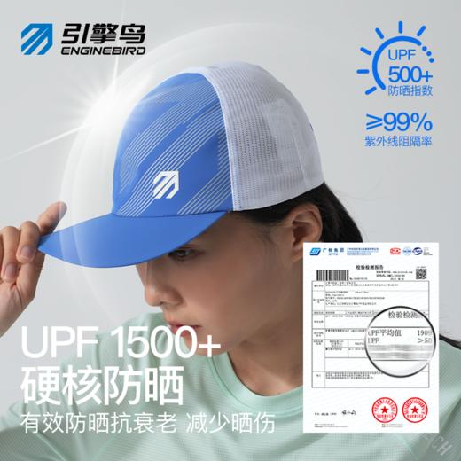 引擎鸟未来翼山海超轻防晒弯檐帽男女款户外棒球帽 商品图1