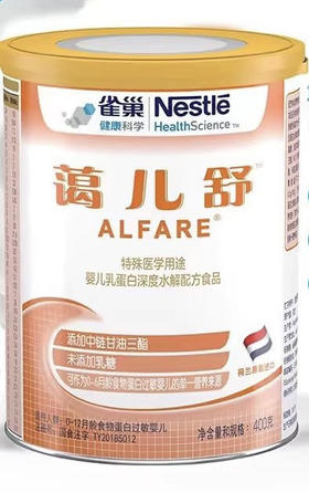 雀巢蔼儿舒400克(深度水解奶粉)