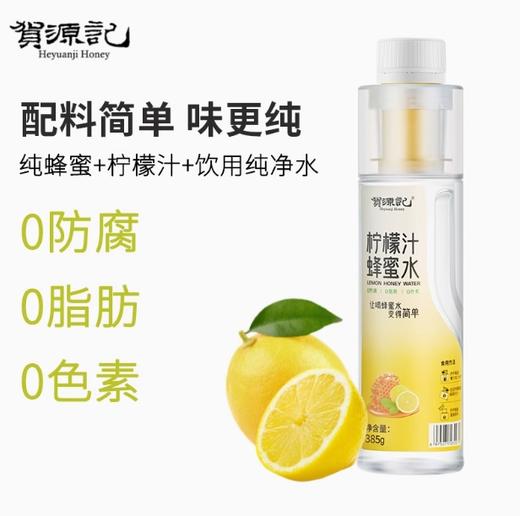 贺源记柠檬汁蜂蜜水385g 商品图2