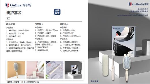 ᴬ古菲斯美护套装 商品图0