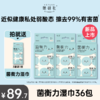 【她研社】女性经期护理湿巾 商品缩略图3