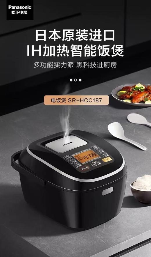 【松下】B7F 电饭煲 SR-HCC187 商品图1