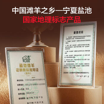 1号会员店（One's Member） 宁夏盐池滩羊 法式羊排 净重420g 180天乳羔羊 羊肉烧烤食材 商品图3