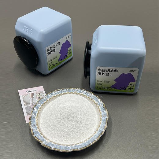 严选 | 新款泉日记爆炸盐 衣物爆炸盐900g/桶 多功能爆炸盐1000g/桶 下单即赠衣物清洁爆炸盐(体验装)15g 商品图1