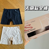 S9937桑蚕丝裸感｜高弹无痕安全裤【内裤不退换】 商品缩略图0