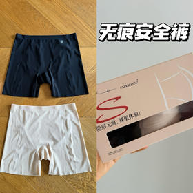 S9937桑蚕丝裸感｜高弹无痕安全裤【内裤不退换】