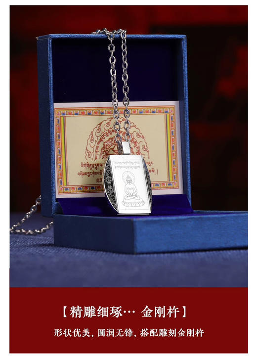 新品一子续吊坠钛钢挂件内经文饰品藏式吊坠护身吊坠 商品图7