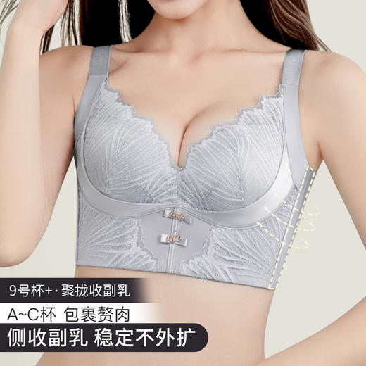 A4-【70A-90C杯】【7A抑菌杯 院线调整型】小胸强聚拢内衣女收副乳防下垂文胸罩  花萝溢彩/ 明若晓曦/微梦柳絮 商品图2