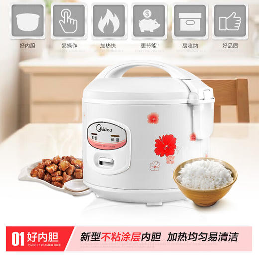 美的（Midea）5L 电饭煲 机械式 不粘内胆 白色印花 可拆洗接水盒 简单耐用电饭锅MB-YJ508J 商品图3