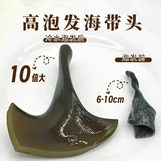 特级优质海带头250g*1袋 精选大片 久煮不烂 口感厚实有嚼劲 商品图1