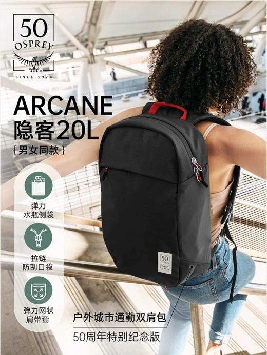 OSPREY Arcance LargeDay隐客20L双肩背包通勤包50周年纪念款2024 商品图0