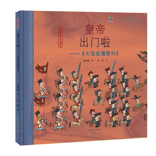 亲爱的古代朋友（套装共5册） 商品图6