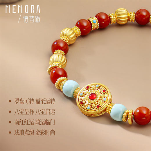足金八宝罗盘手链 南红玛瑙足金南瓜珠手串手链【按克计价黄金2】MEMORA诗普琳GB307801 商品图3