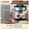 美的（Midea）4L电压力锅  家用70kPa快煮 高压电饭锅 旋钮操控 开盖火锅 煲汤 煮小米粥MY-E4809电饭煲3-6人 商品缩略图0