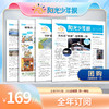 《阳光少年报》小学版年刊订阅+合订本 商品缩略图4