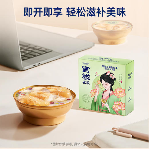 【群内专享 | 疯狂星期四】新品上市官栈药食同源系列花胶羹150g/1碗 商品图4