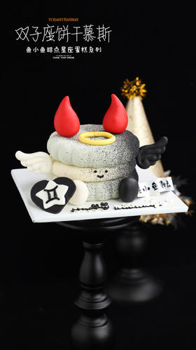 双子座限定饼干慕斯（小恶魔版）