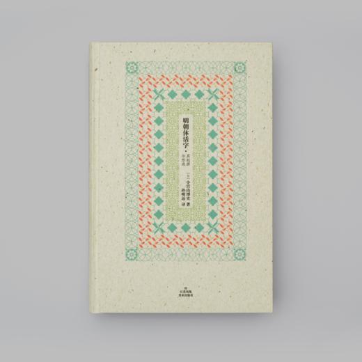 明朝体活字： 其起源与形成 商品图0