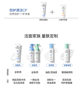 ddg 舒润洁面乳（燕麦香） 120g