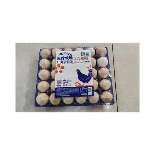 天珍牧场叶黄素鲜蛋30枚/盒 商品图0