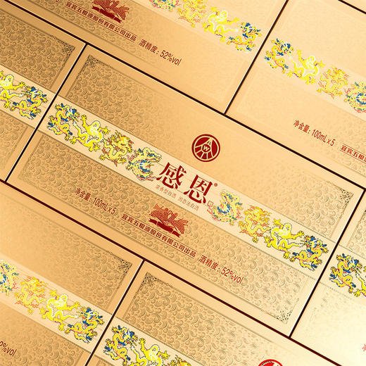 【小来】粉丝专享特价🧧五粮液股份公司出品 感恩⼩⻰酒礼盒5瓶 52度浓香型白酒 商品图2