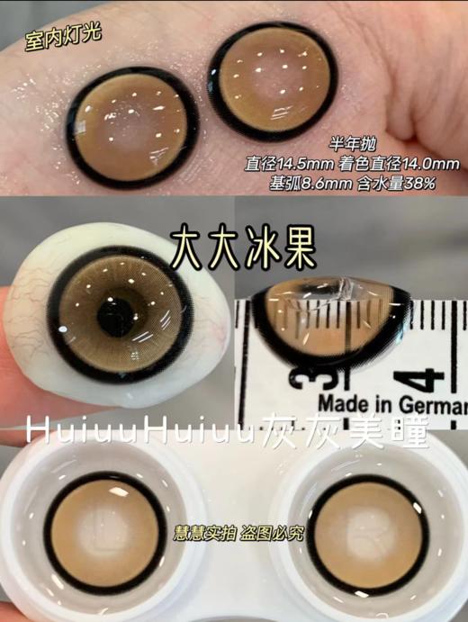 【大直径合集】金棕色合集-14.5mm【年抛/半年抛/日抛 0-800度 无525/575】【室内暖光，浅瞳上眼】 商品图5
