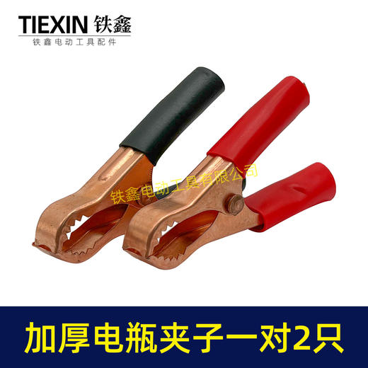 【货号04279】加厚镀铜汽车电瓶夹子鳄鱼夹子电池夹子12V/24V/36V电瓶夹搭车搭火夹子 商品图5