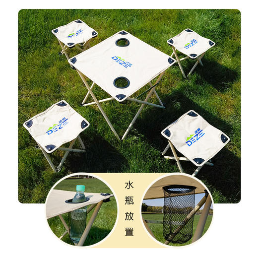 德则轻量桌凳五件套DEZ-ZDZY66 商品图2