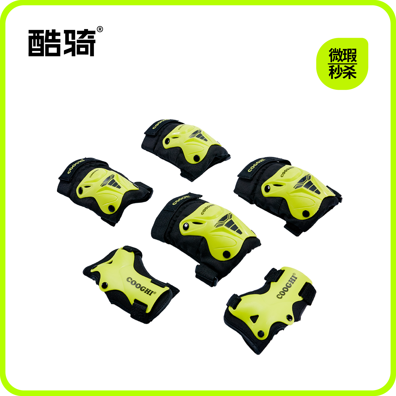 【9新微瑕捡漏】酷骑儿童护具（微瑕，如划痕磨损压痕掉漆，非质量问题不退不换，拍下默认同意此活动！介意慎拍！如遇缺货会退款处理））