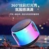 亰维渡S100发光炫彩蓝牙音响 商品缩略图5