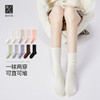 左分之右袜子女春夏款纯棉10A抗菌中筒袜糖果成人无骨卷边堆堆袜 商品缩略图0